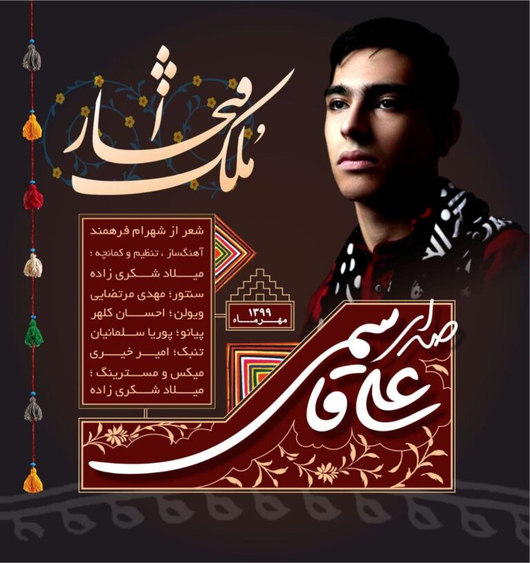 علی قاسمی ملک افتخار